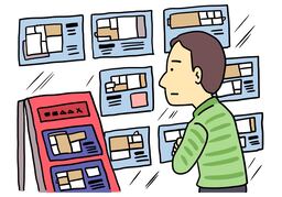 for hireのイラスト